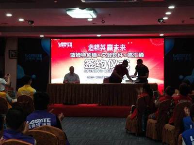 藍姆特頂墻-艾登軟件-高匯通發(fā)布會吸粉無數(shù)，構(gòu)筑建材行業(yè)數(shù)智新生態(tài)