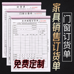 定做木門訂貨單與建筑材料訂貨、銷售及管理服務(wù)全解析