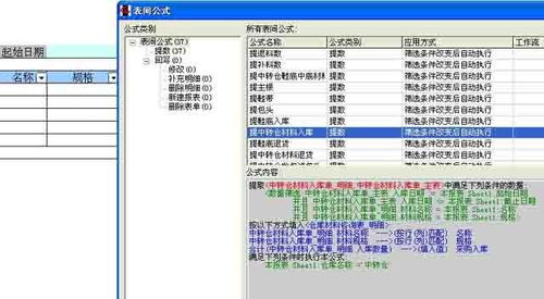 基于勤哲Excel服務(wù)器構(gòu)建鞋業(yè)與建材行業(yè)一體化管理系統(tǒng)
