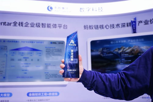 螞蟻數科能源時序大模型EnergyTS榮獲烏鎮峰會“新光”產品獎，以技術服務驅動能源數智化轉型