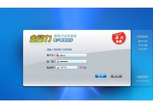 金動力CRM客戶管理軟件服務行業標準版V5.1 官方下載與軟件開發指南